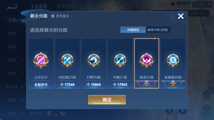 WZLX4290929王者荣耀账号详情图14 WZLX4290929王者荣耀账号详情图14