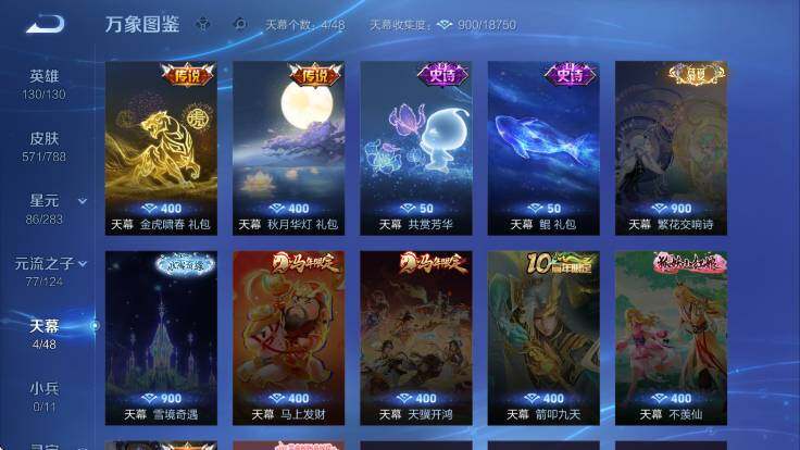 WZLX4290929王者荣耀账号详情图16 WZLX4290929王者荣耀账号详情图16