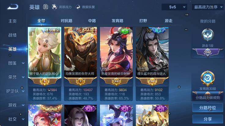 WZLX4290929王者荣耀账号详情图18 WZLX4290929王者荣耀账号详情图18