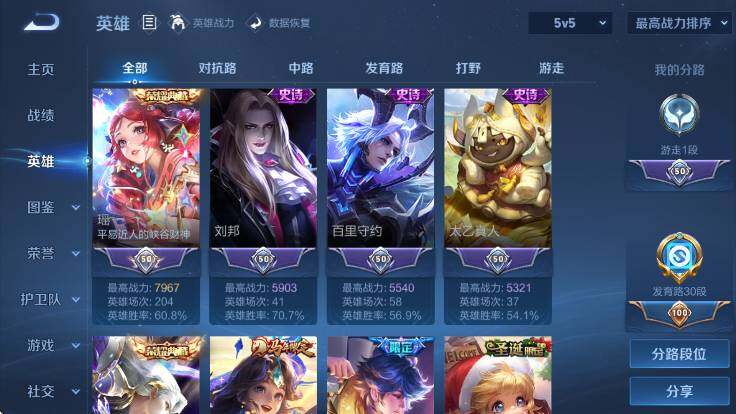 WZLX4290929王者荣耀账号详情图19 WZLX4290929王者荣耀账号详情图19