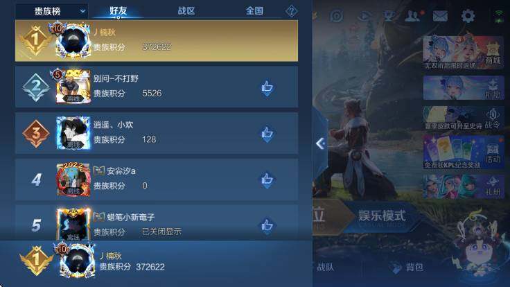 WZLX4290929王者荣耀账号详情图20 WZLX4290929王者荣耀账号详情图20