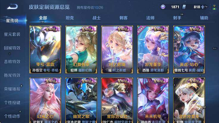 WZLX4290929王者荣耀账号详情图22 WZLX4290929王者荣耀账号详情图22