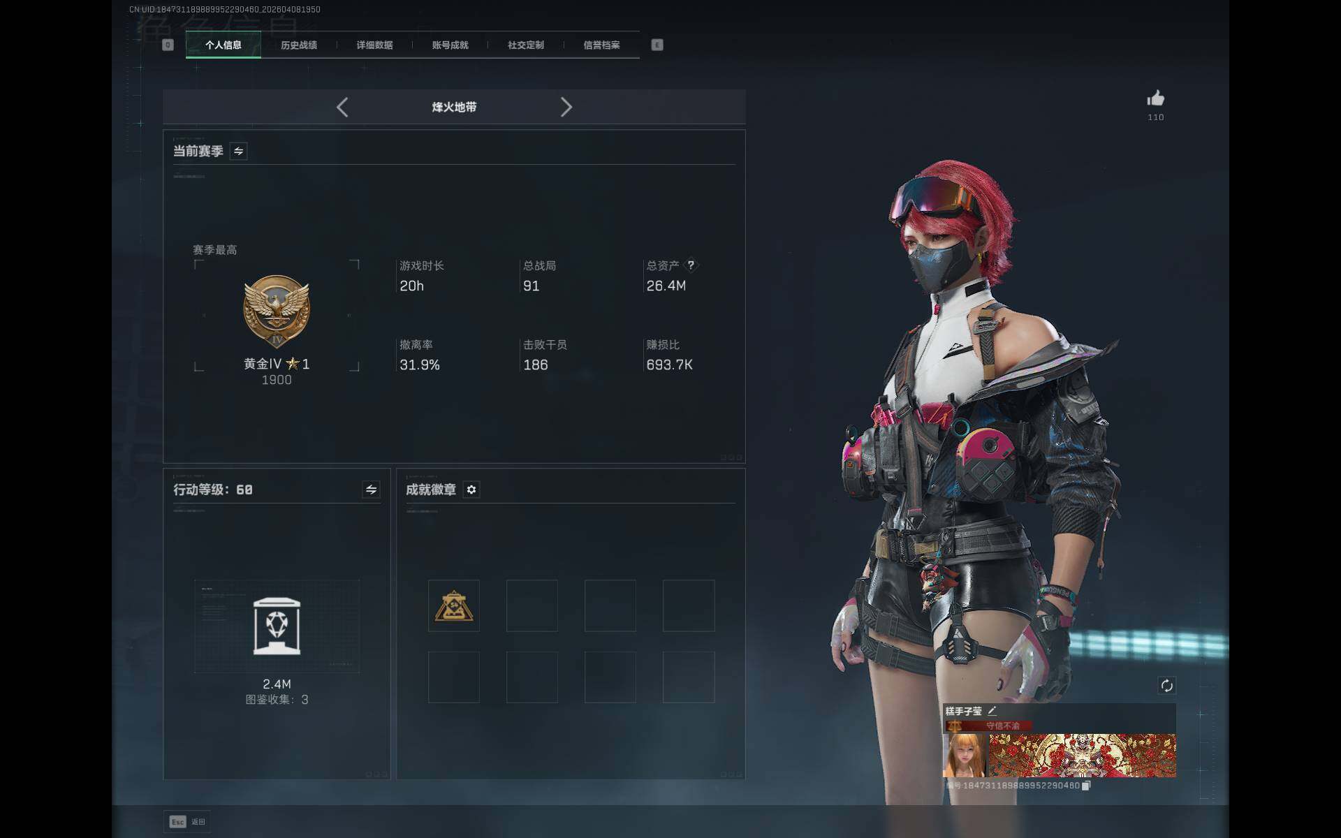 SJZEY493104三角洲行动账号详情图5