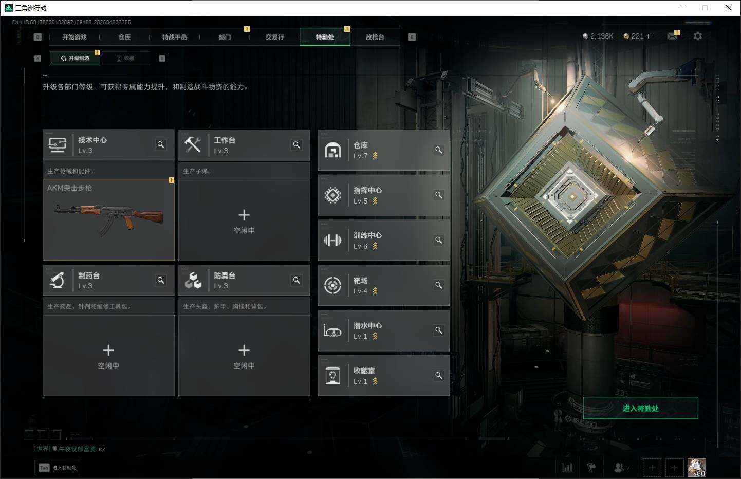 SJZQM4109133三角洲行动账号详情图9