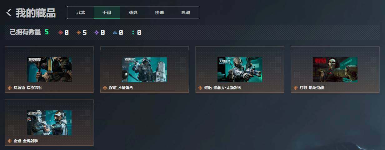 SJZQM4109133三角洲行动账号详情图13