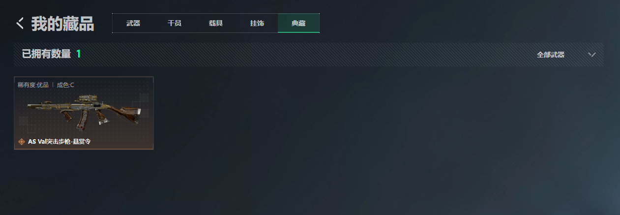 SJZQM4109133三角洲行动账号详情图14