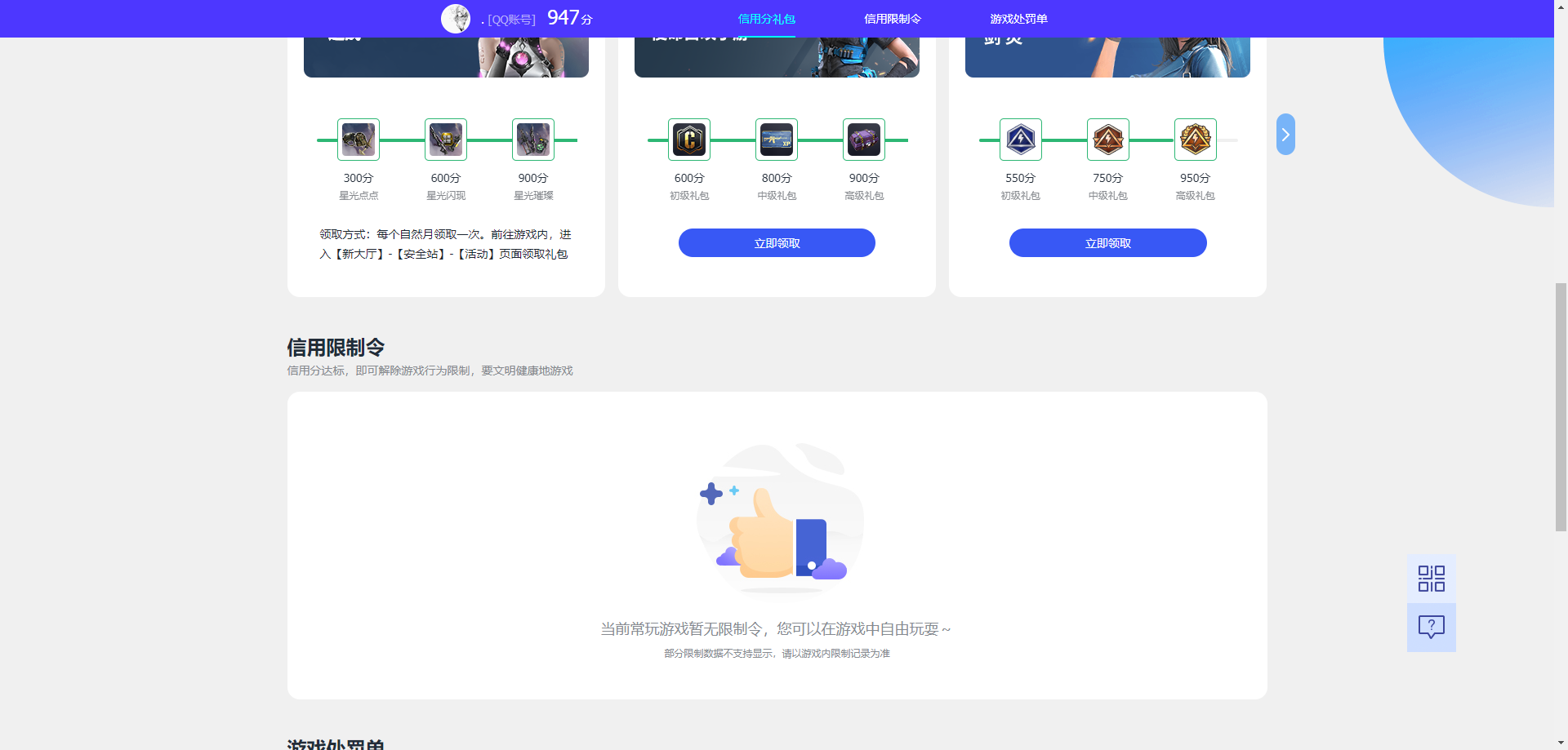 SJZQM4109133三角洲行动账号详情图16