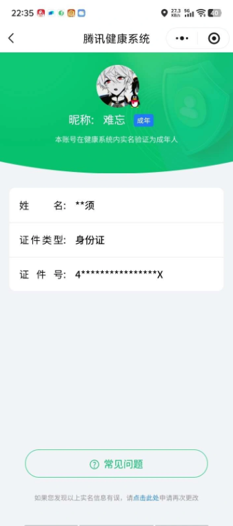 SJZQM4109133三角洲行动账号详情图17