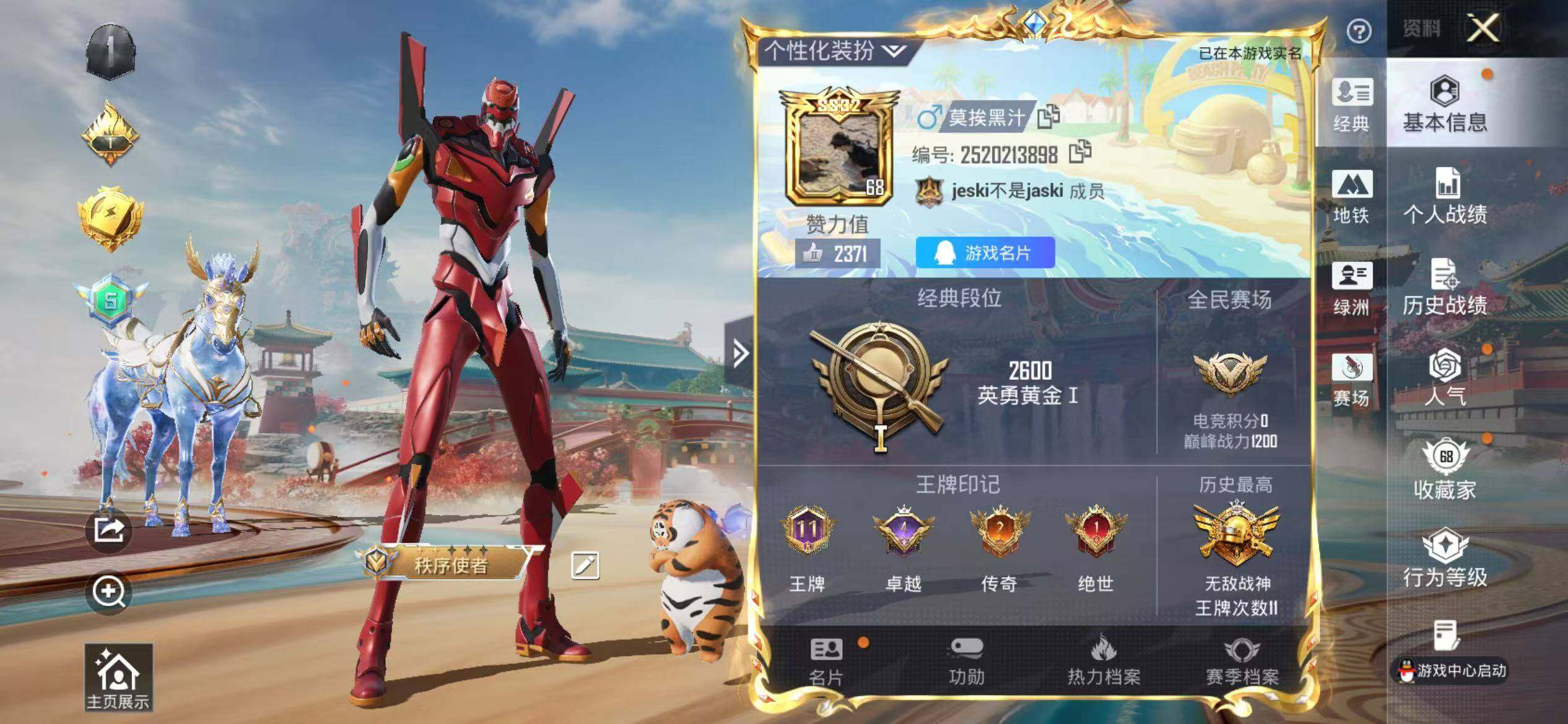 HPQM4165927和平精英账号详情图7