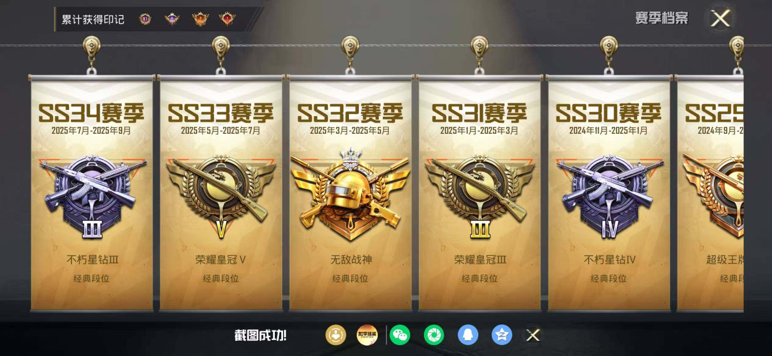 HPQM4165927和平精英账号详情图9