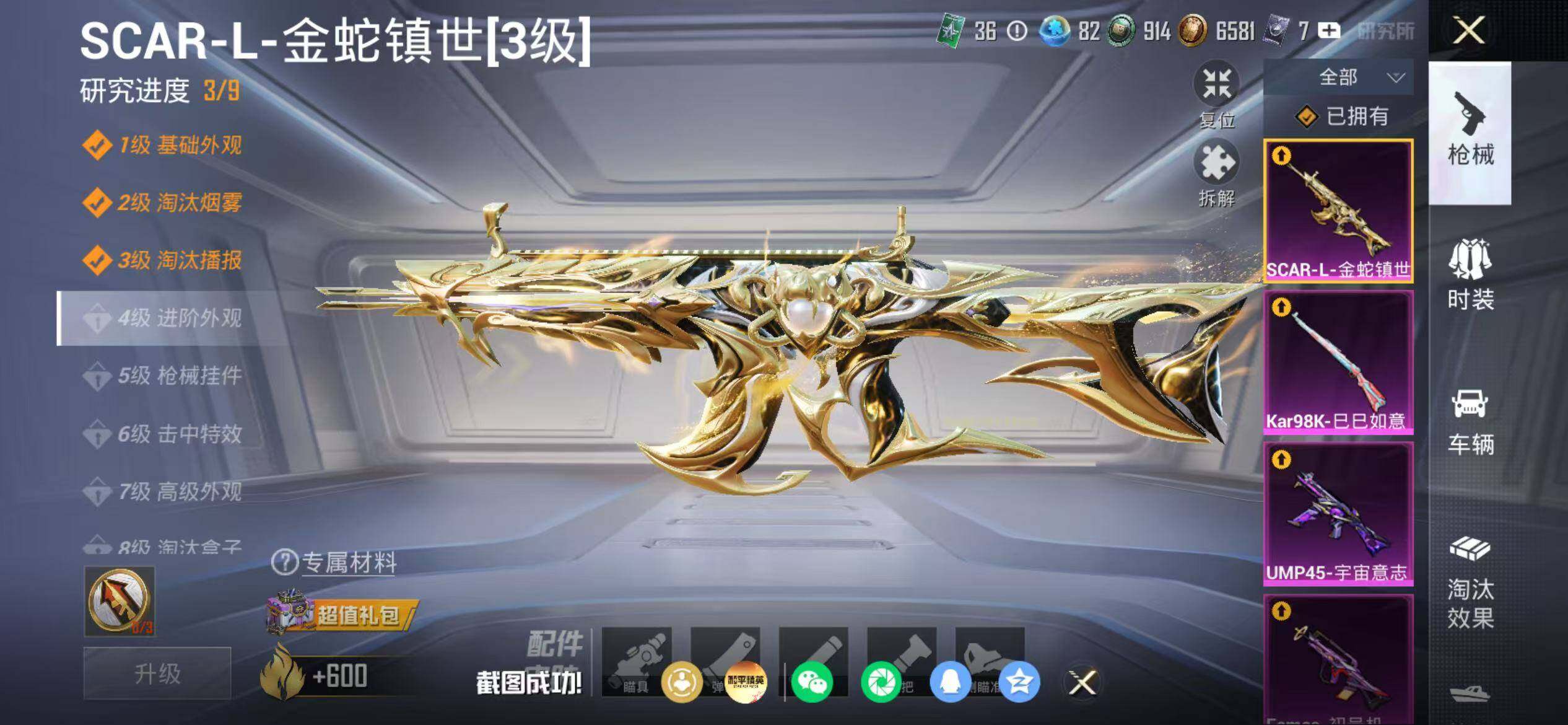 HPQM4165927和平精英账号详情图12