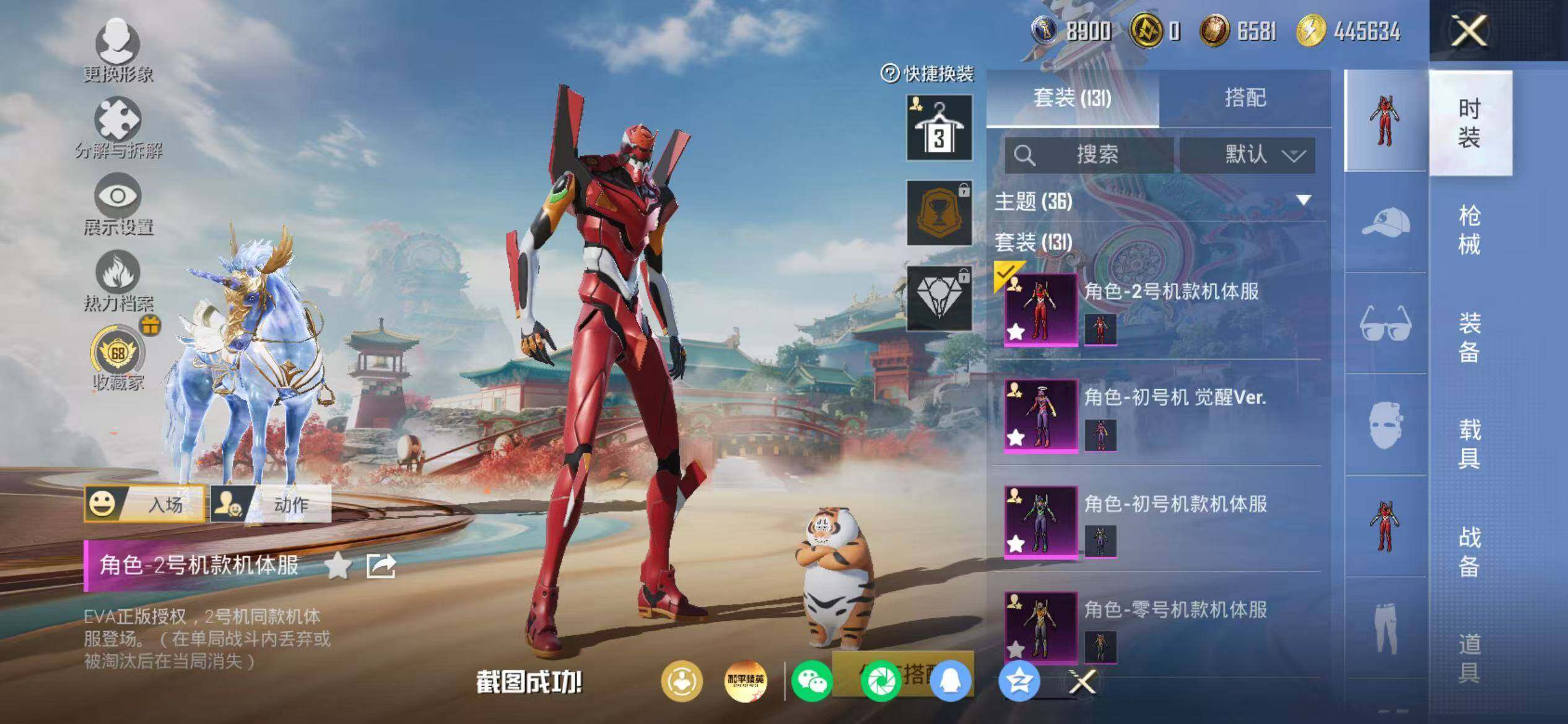 HPQM4165927和平精英账号详情图13