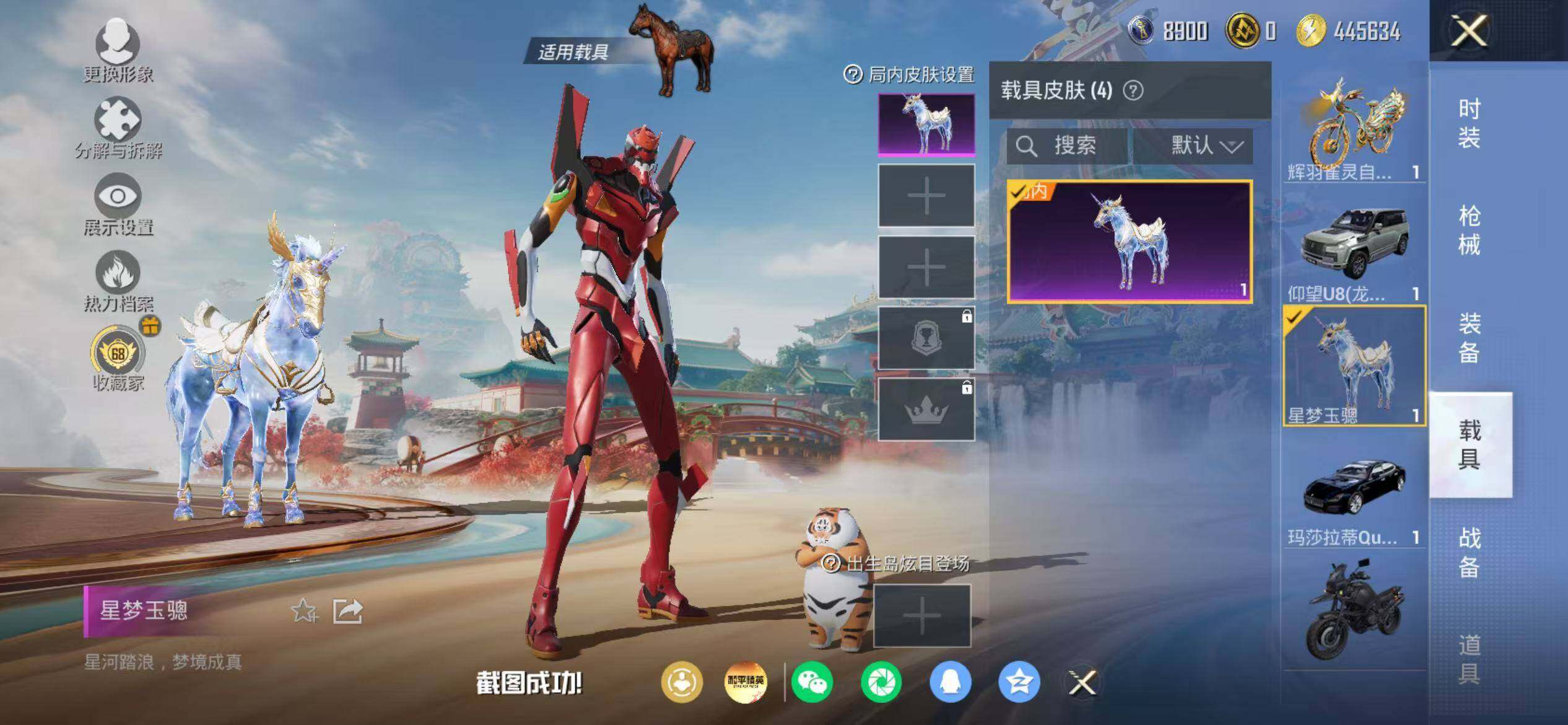 HPQM4165927和平精英账号详情图14