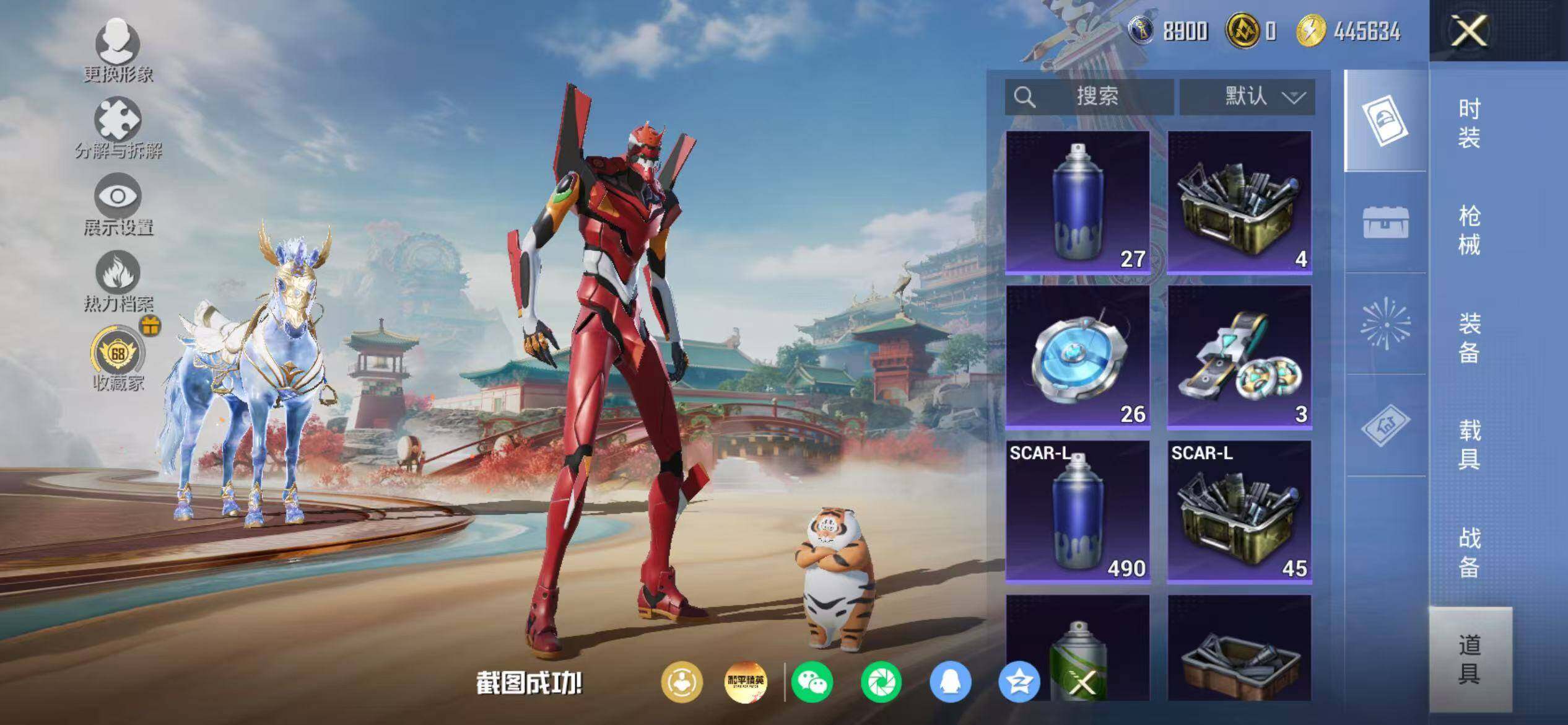 HPQM4165927和平精英账号详情图15