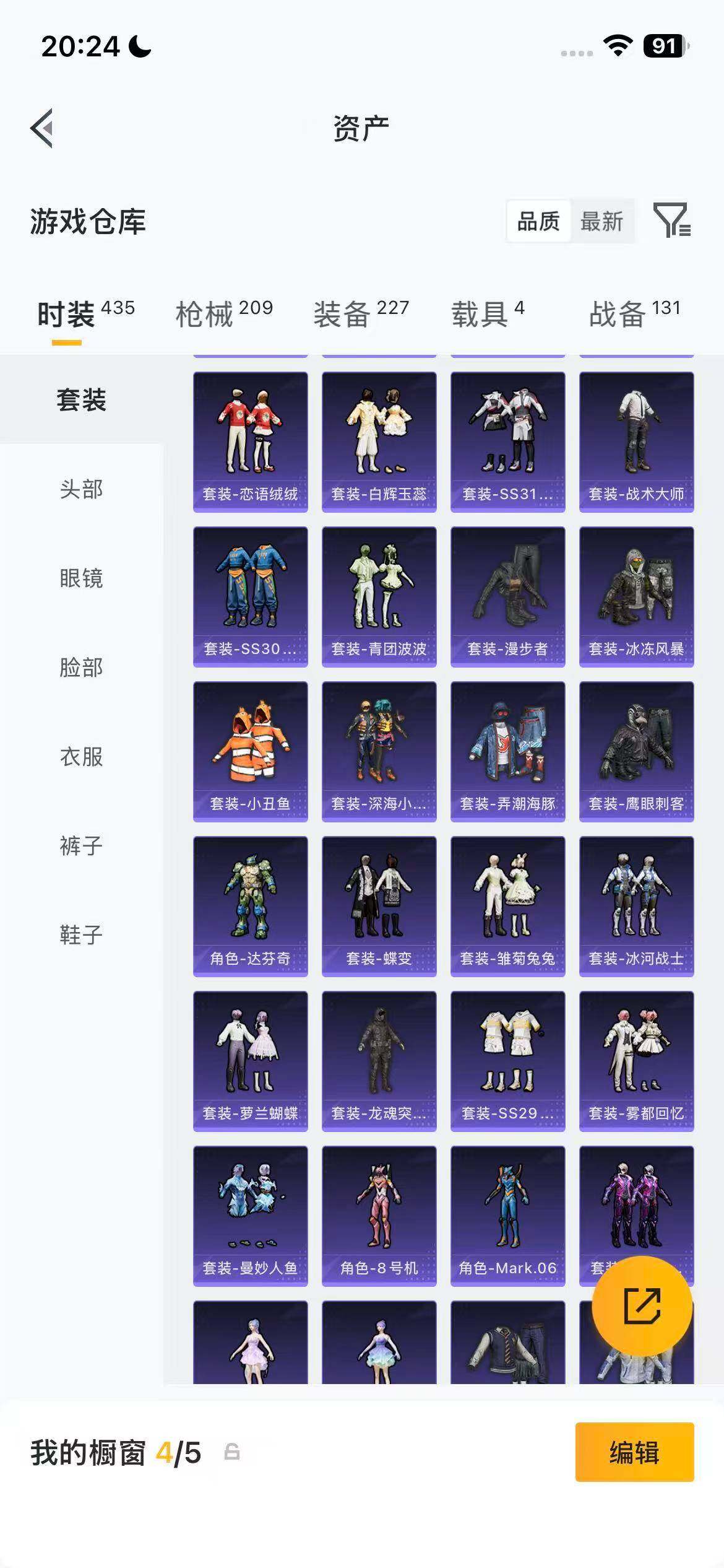 HPQM4165927和平精英账号详情图17