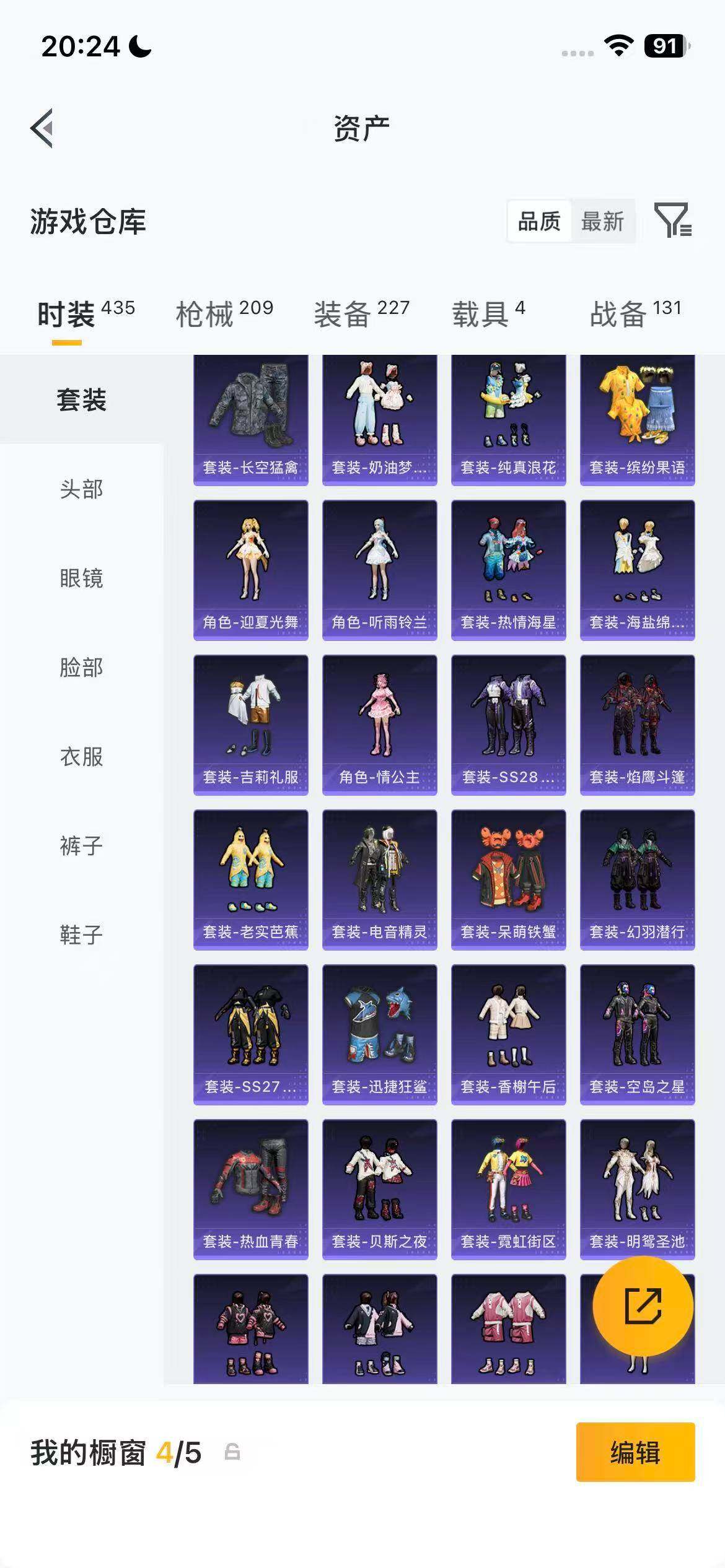 HPQM4165927和平精英账号详情图18