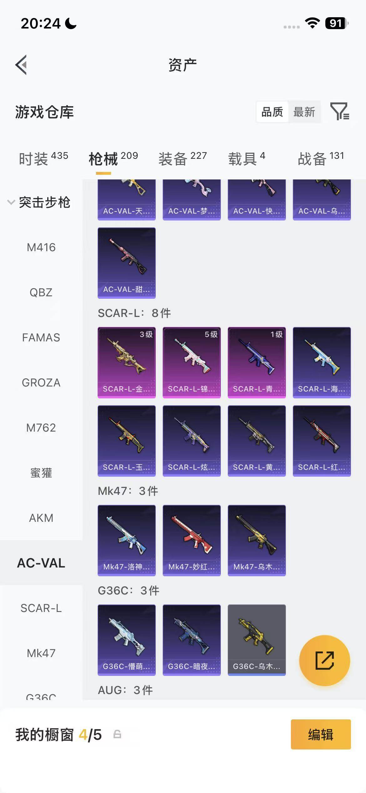 HPQM4165927和平精英账号详情图20