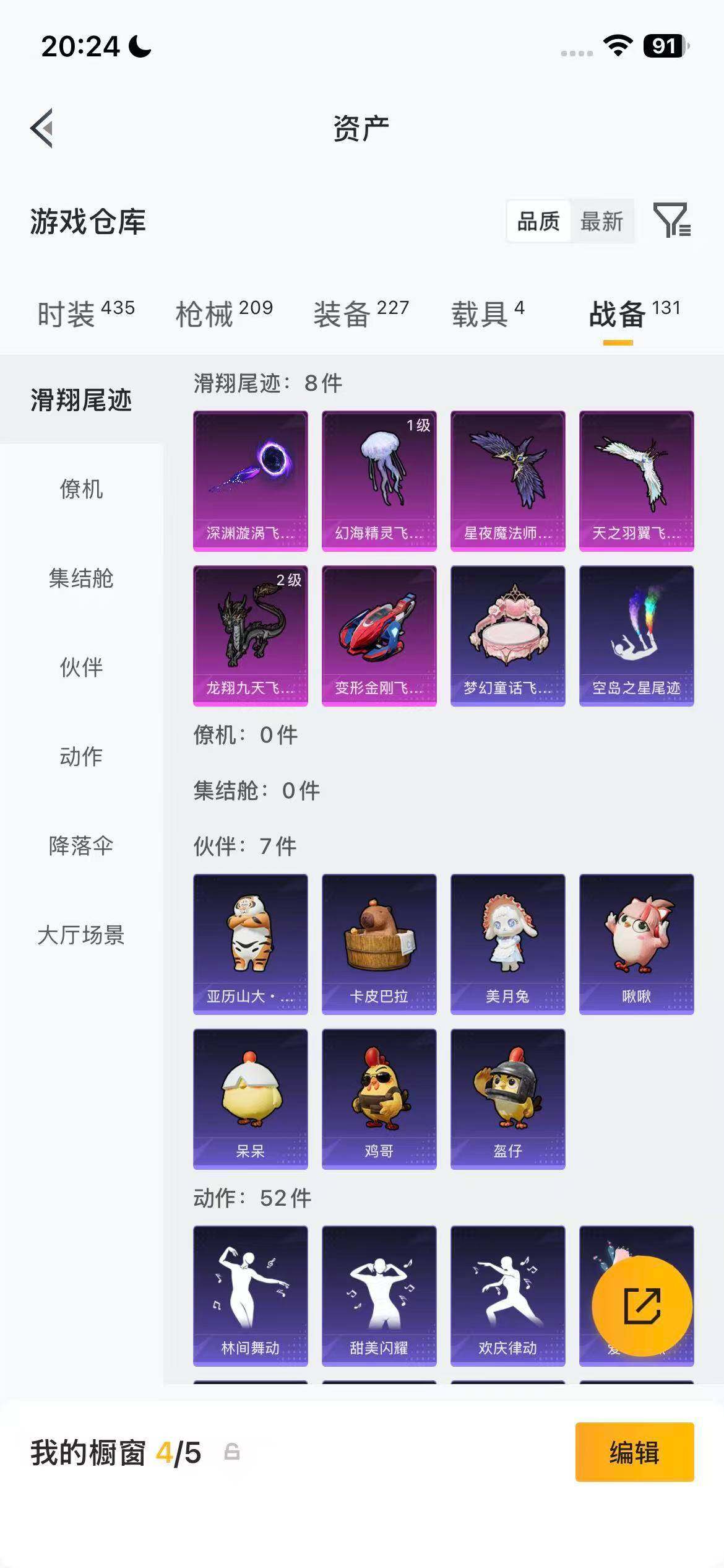 HPQM4165927和平精英账号详情图27