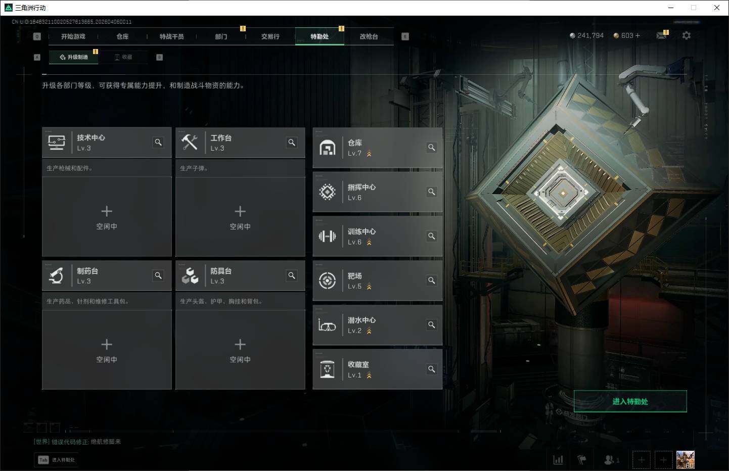 SJZQM4110383三角洲行动账号详情图11