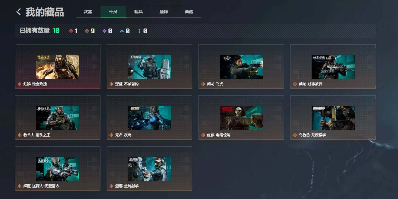 SJZQM4110383三角洲行动账号详情图15