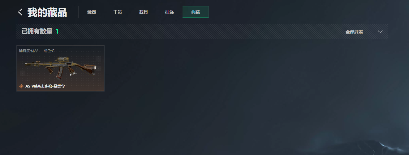 SJZQM4110383三角洲行动账号详情图16