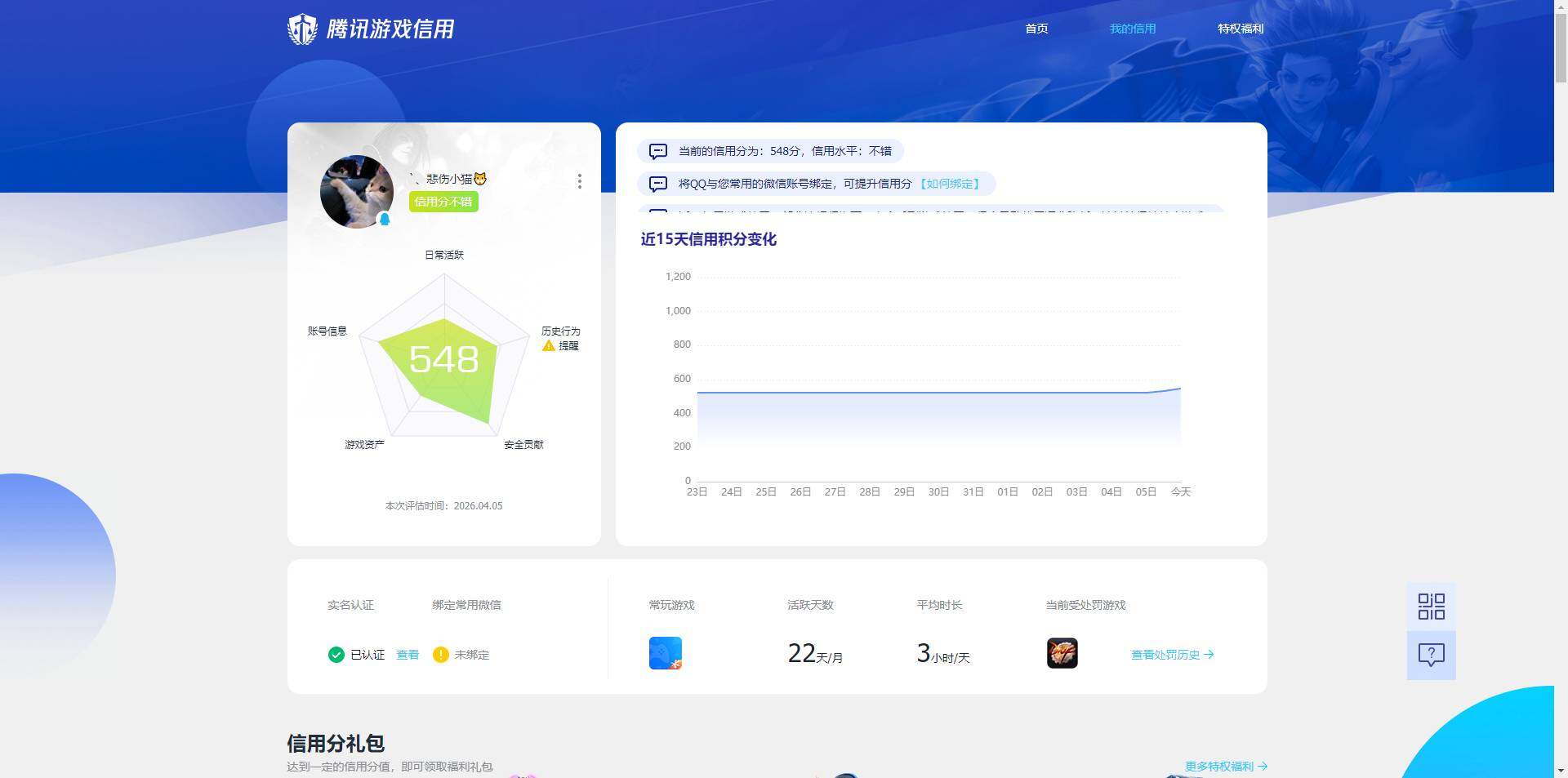 SJZQM4110383三角洲行动账号详情图17