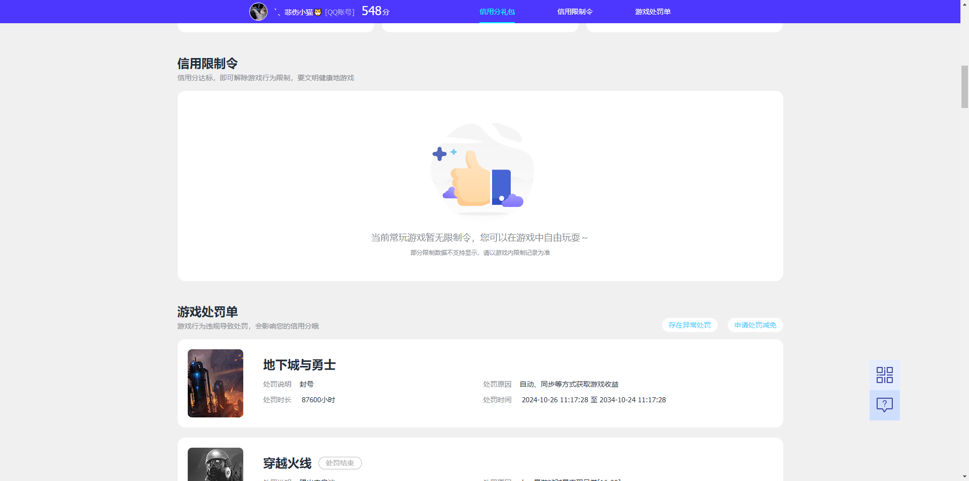 SJZQM4110383三角洲行动账号详情图18