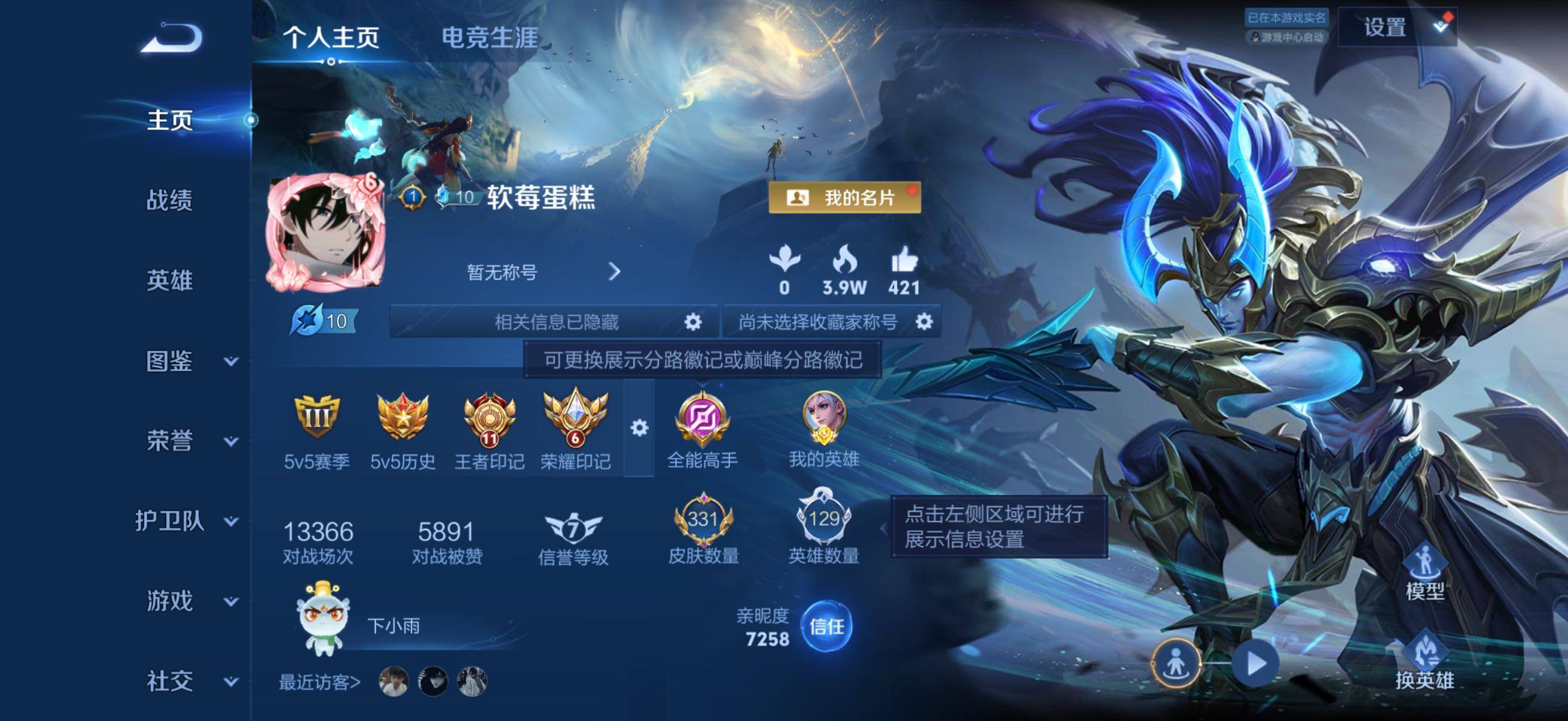 王者荣耀账号苹果QQ精品皮肤号 限定多多 王者印记数量11+按键数量11+星传说2+铭文150级
苹果Q-V6-至尊星耀