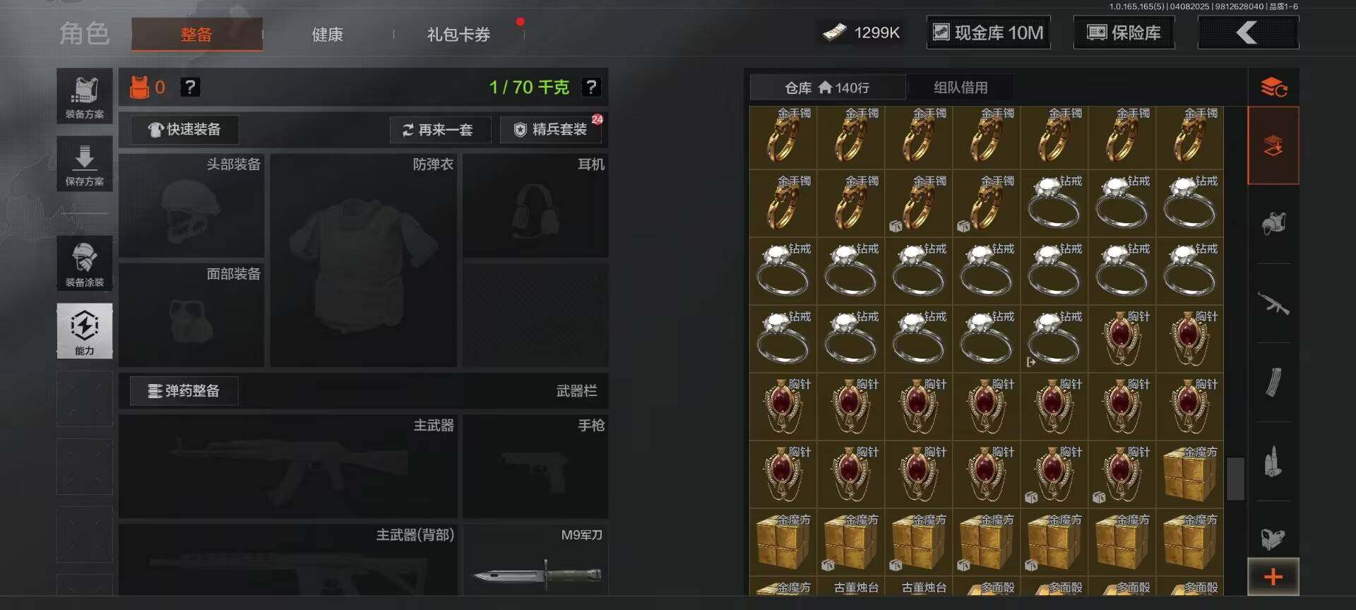 AQEY419658暗区突围账号详情图4 AQEY419658暗区突围账号详情图4