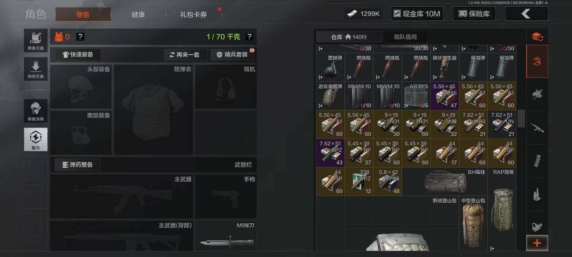 AQEY419658暗区突围账号详情图5 AQEY419658暗区突围账号详情图5