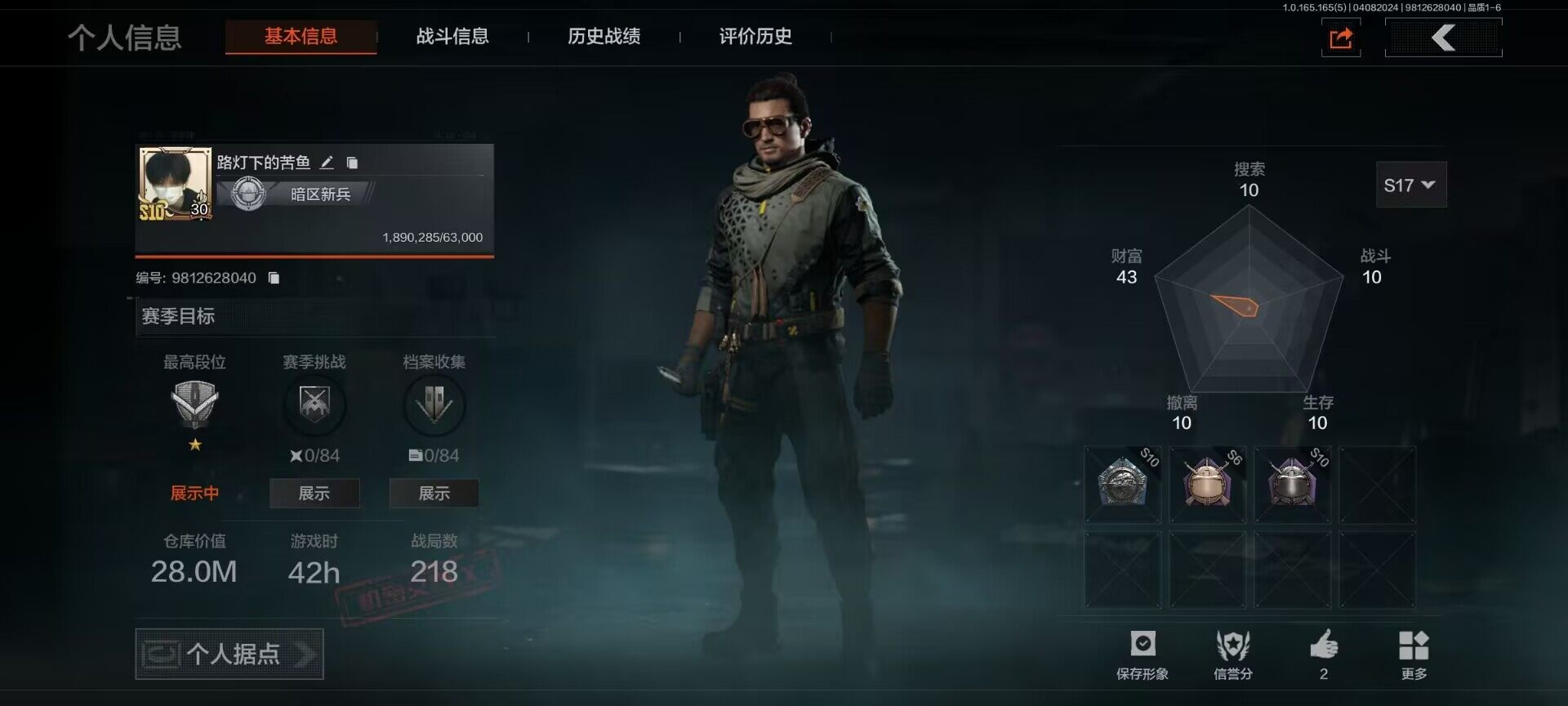 暗区突围账号安卓QQ【AQD331】段位：新锐/仓库价值(百万)：28/柯恩币：12990/工兵铲/旧王圣谕VSS