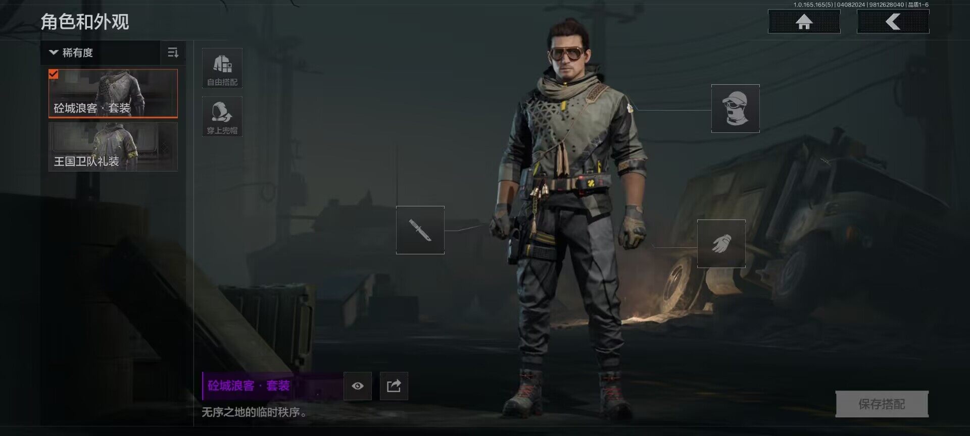 AQEY419658暗区突围账号详情图6 AQEY419658暗区突围账号详情图6