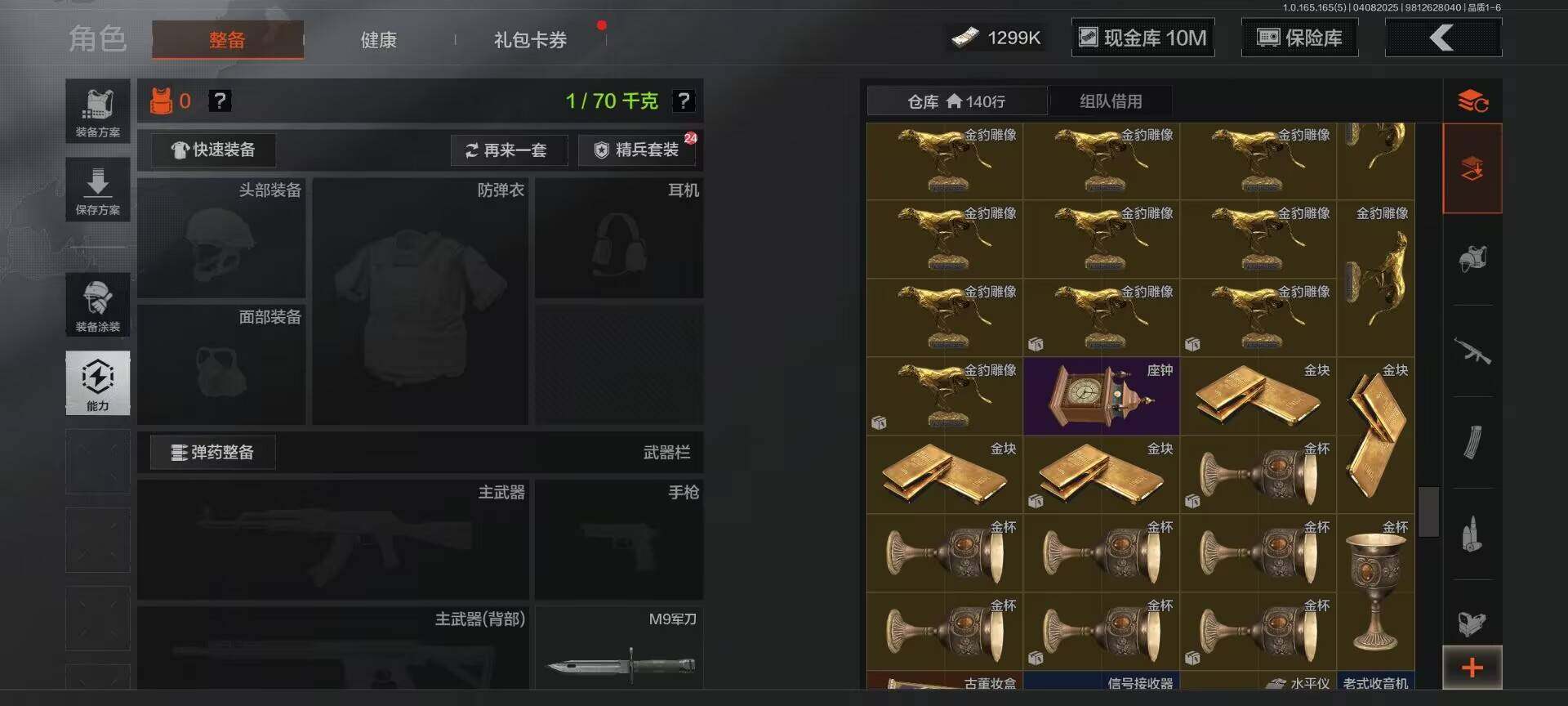 AQEY419658暗区突围账号详情图7 AQEY419658暗区突围账号详情图7