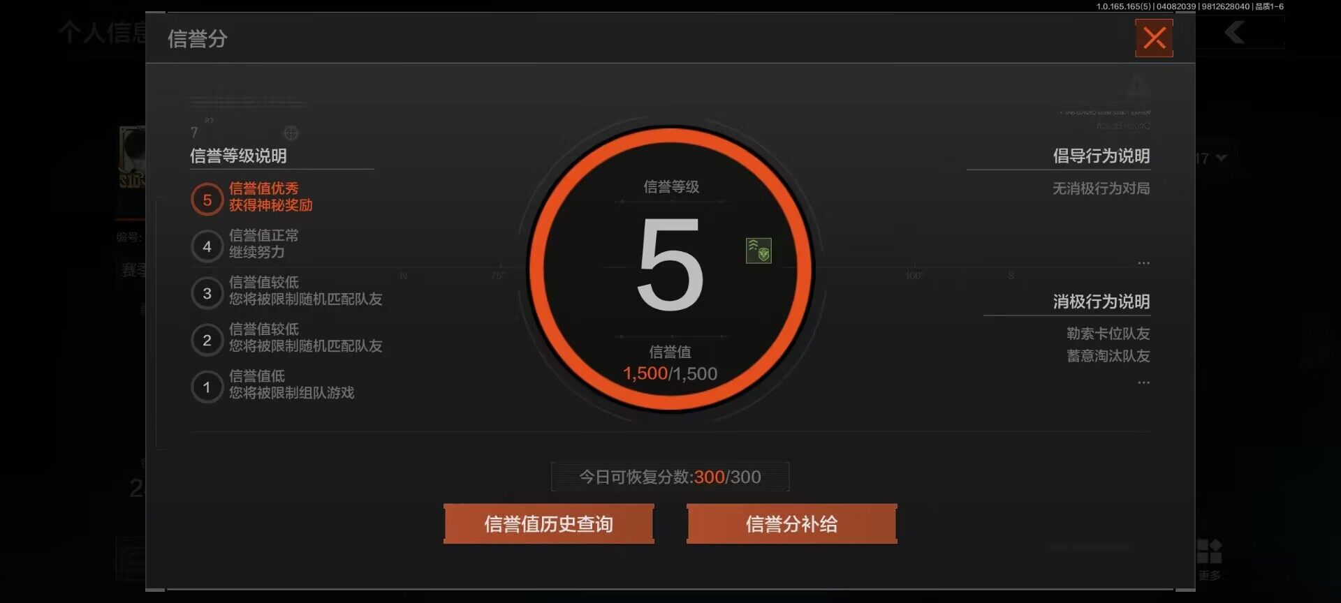 AQEY419658暗区突围账号详情图3 AQEY419658暗区突围账号详情图3