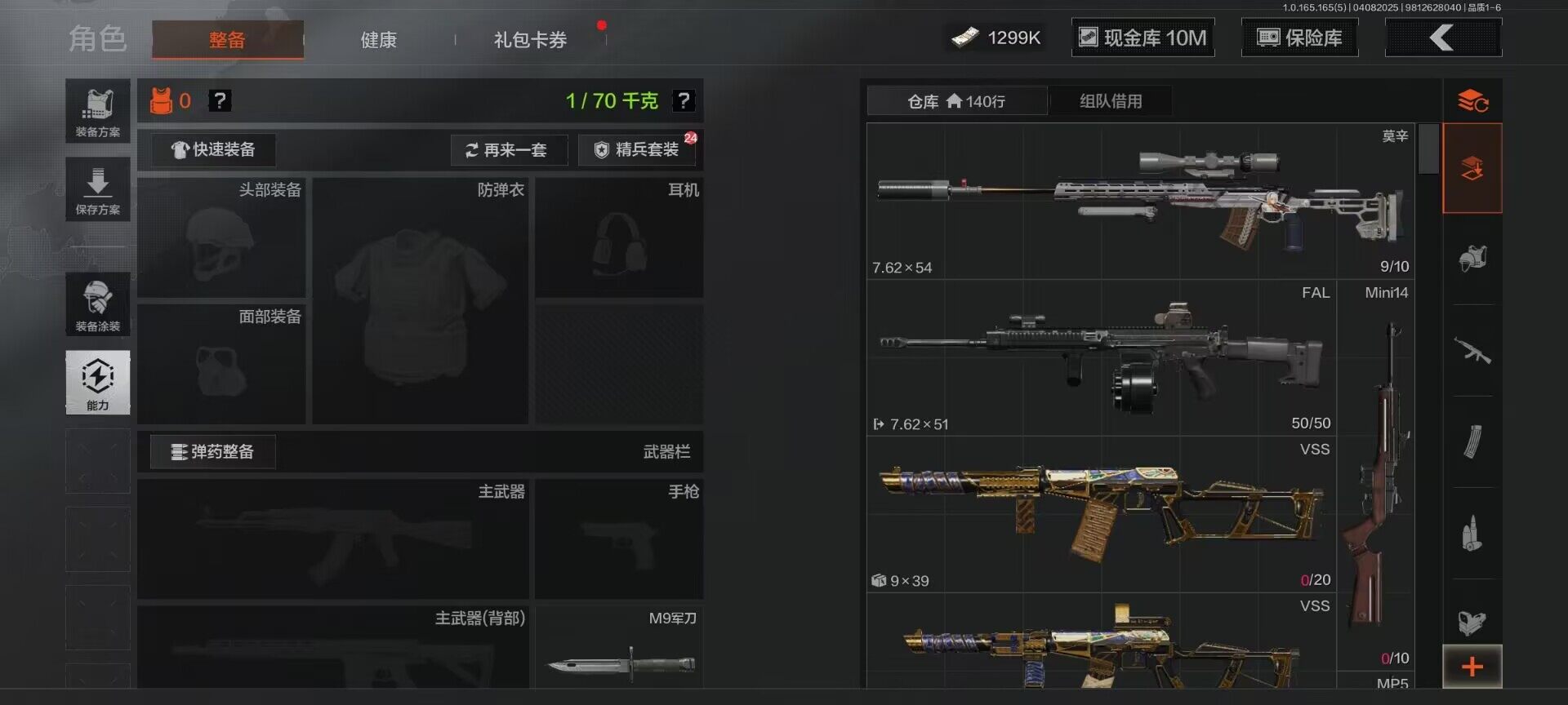 AQEY419658暗区突围账号详情图8 AQEY419658暗区突围账号详情图8