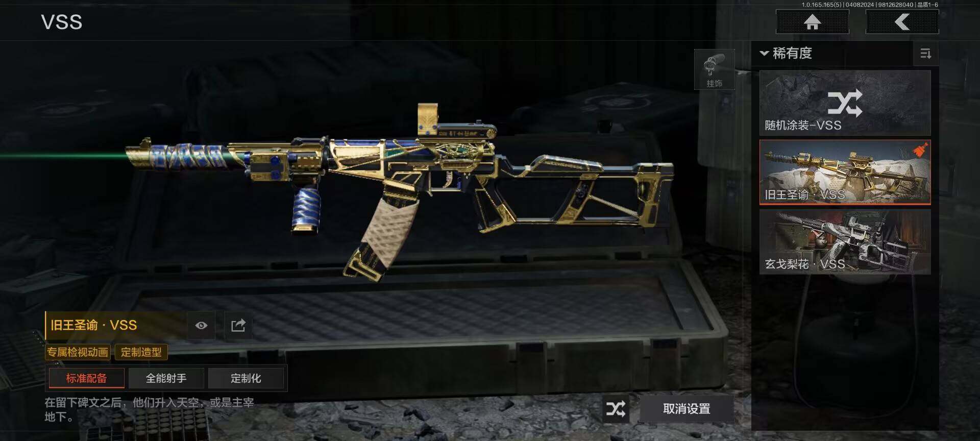 AQEY419658暗区突围账号详情图9 AQEY419658暗区突围账号详情图9