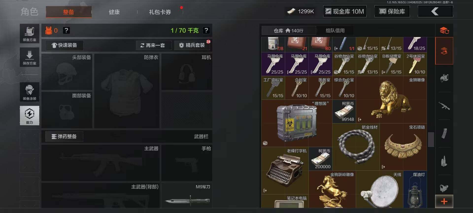 AQEY419658暗区突围账号详情图10 AQEY419658暗区突围账号详情图10