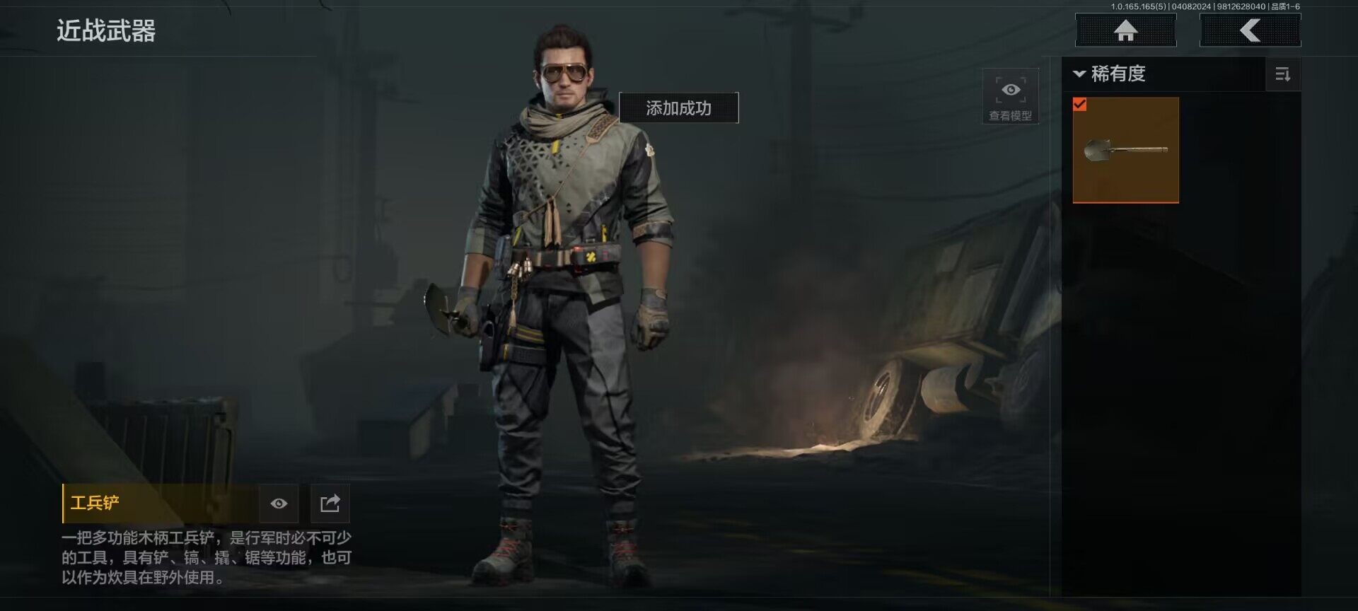 AQEY419658暗区突围账号详情图11 AQEY419658暗区突围账号详情图11