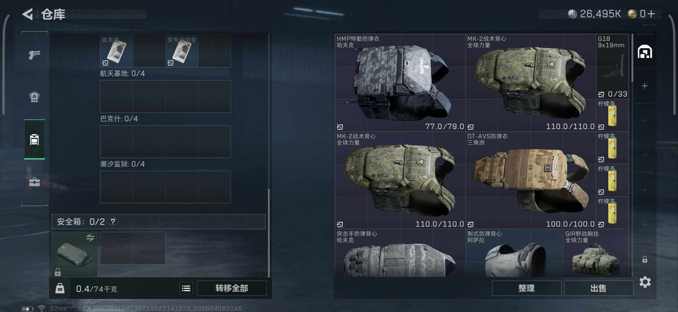 SJZCMW493048三角洲行动账号详情图4 SJZCMW493048三角洲行动账号详情图4