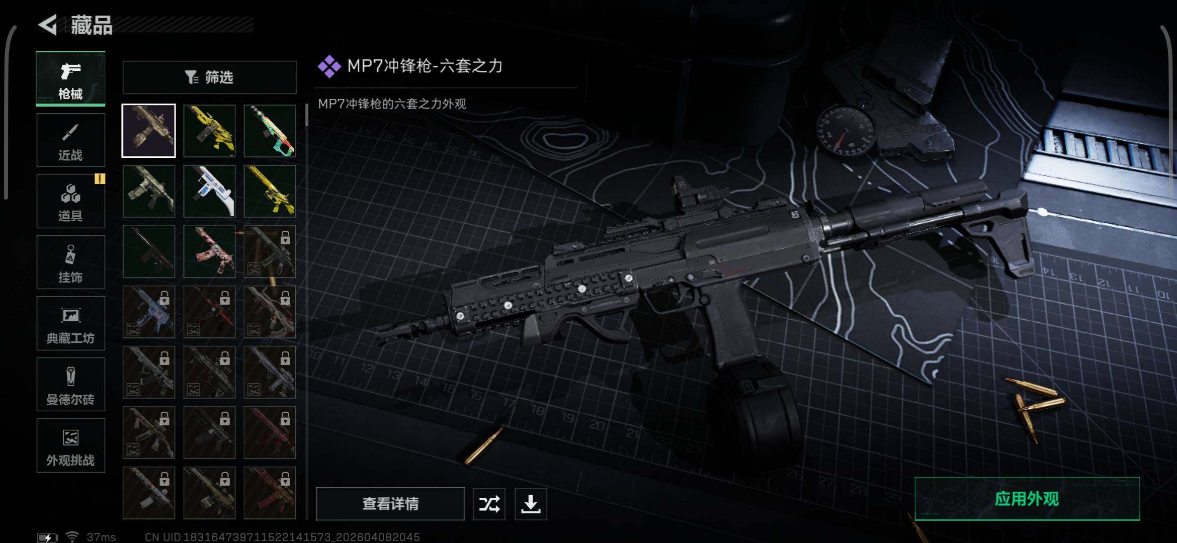 SJZCMW493048三角洲行动账号详情图5 SJZCMW493048三角洲行动账号详情图5