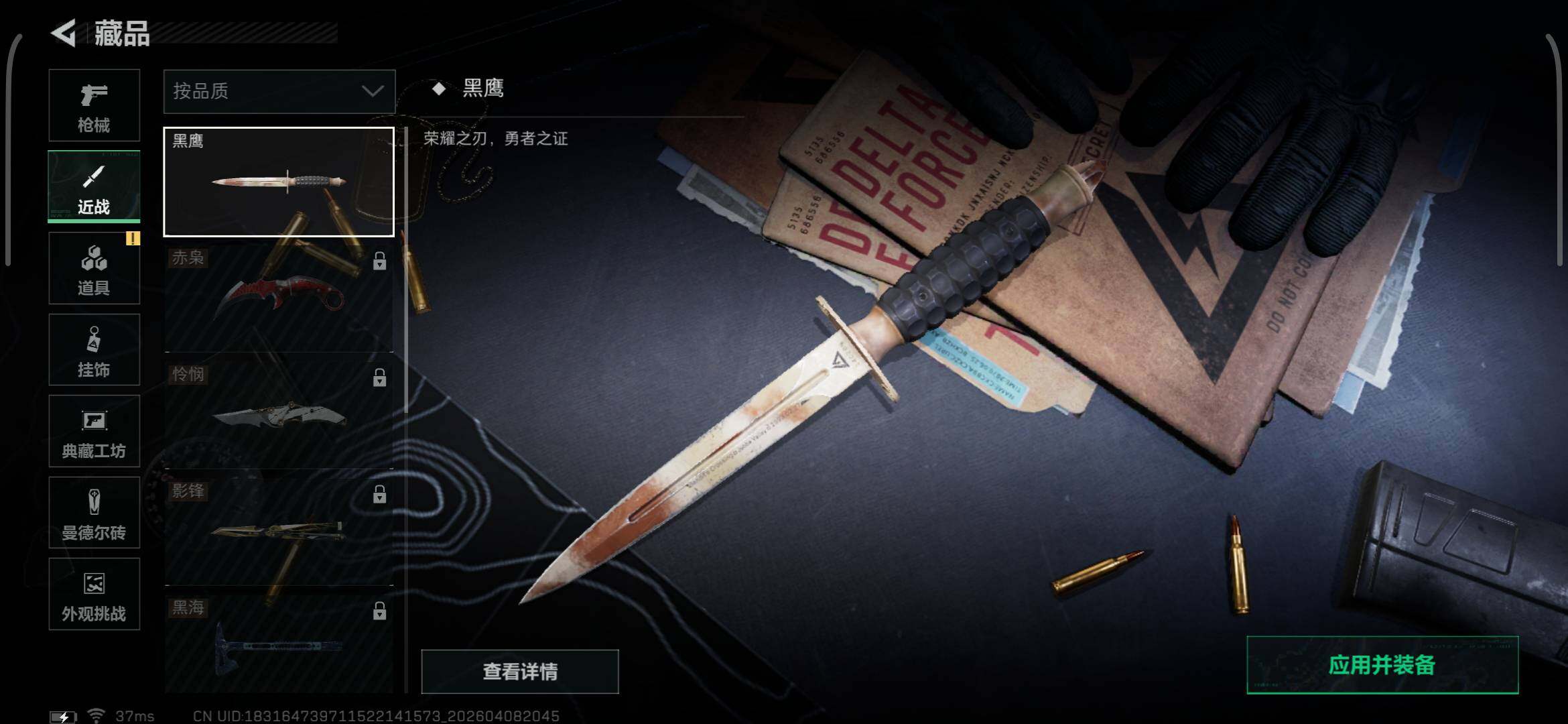 SJZCMW493048三角洲行动账号详情图9 SJZCMW493048三角洲行动账号详情图9