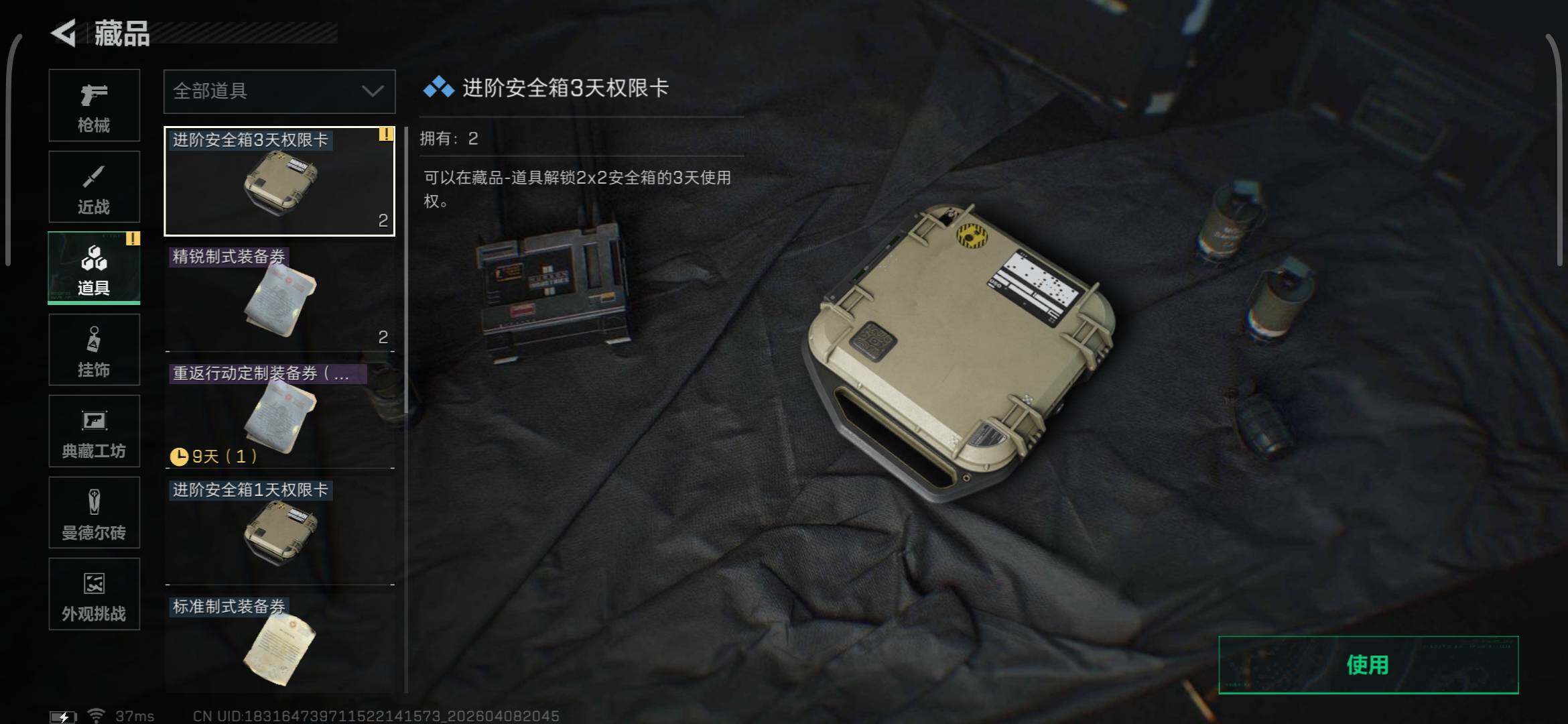 SJZCMW493048三角洲行动账号详情图8 SJZCMW493048三角洲行动账号详情图8