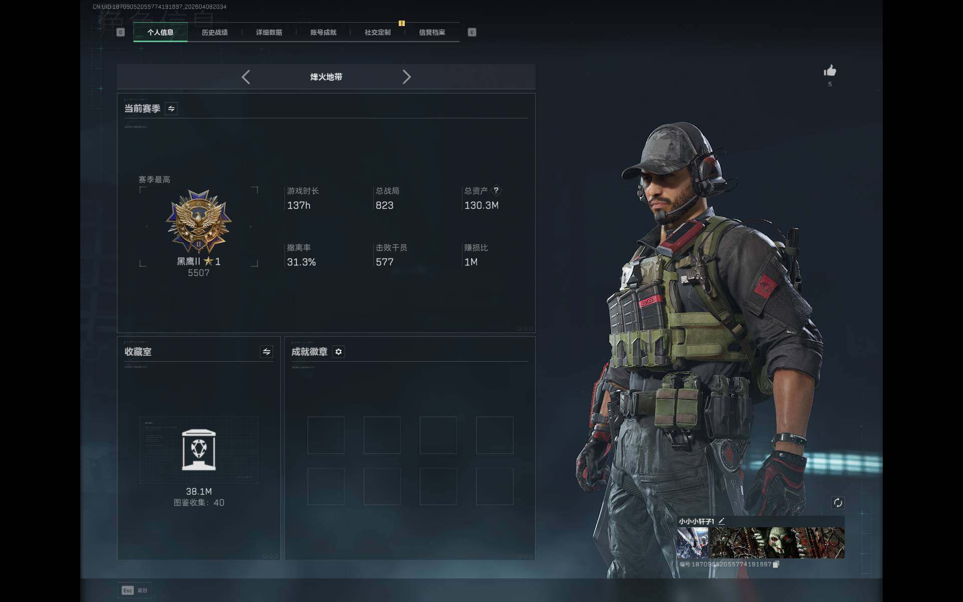 SJZQM493157三角洲行动账号详情图6