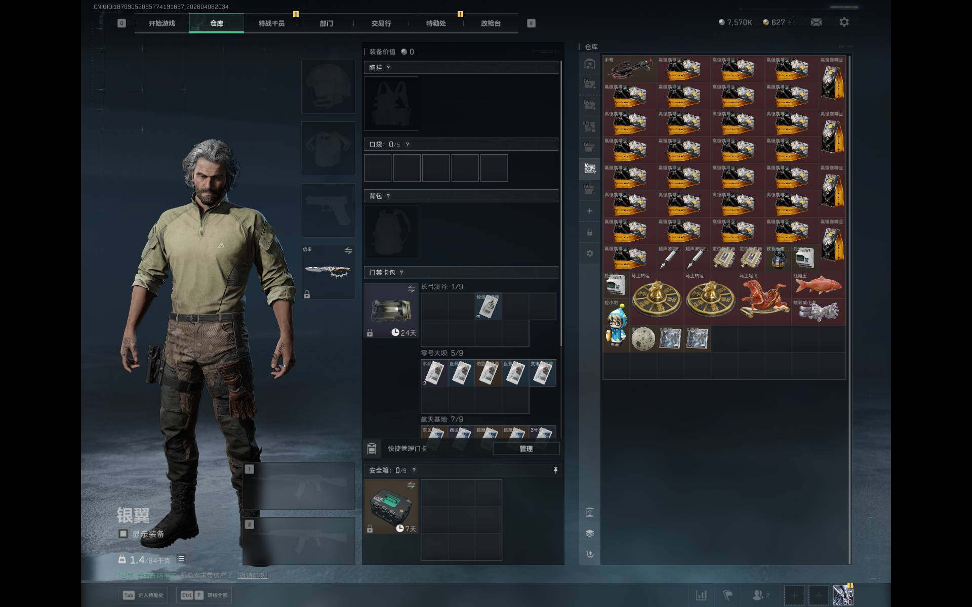 SJZQM493157三角洲行动账号详情图8