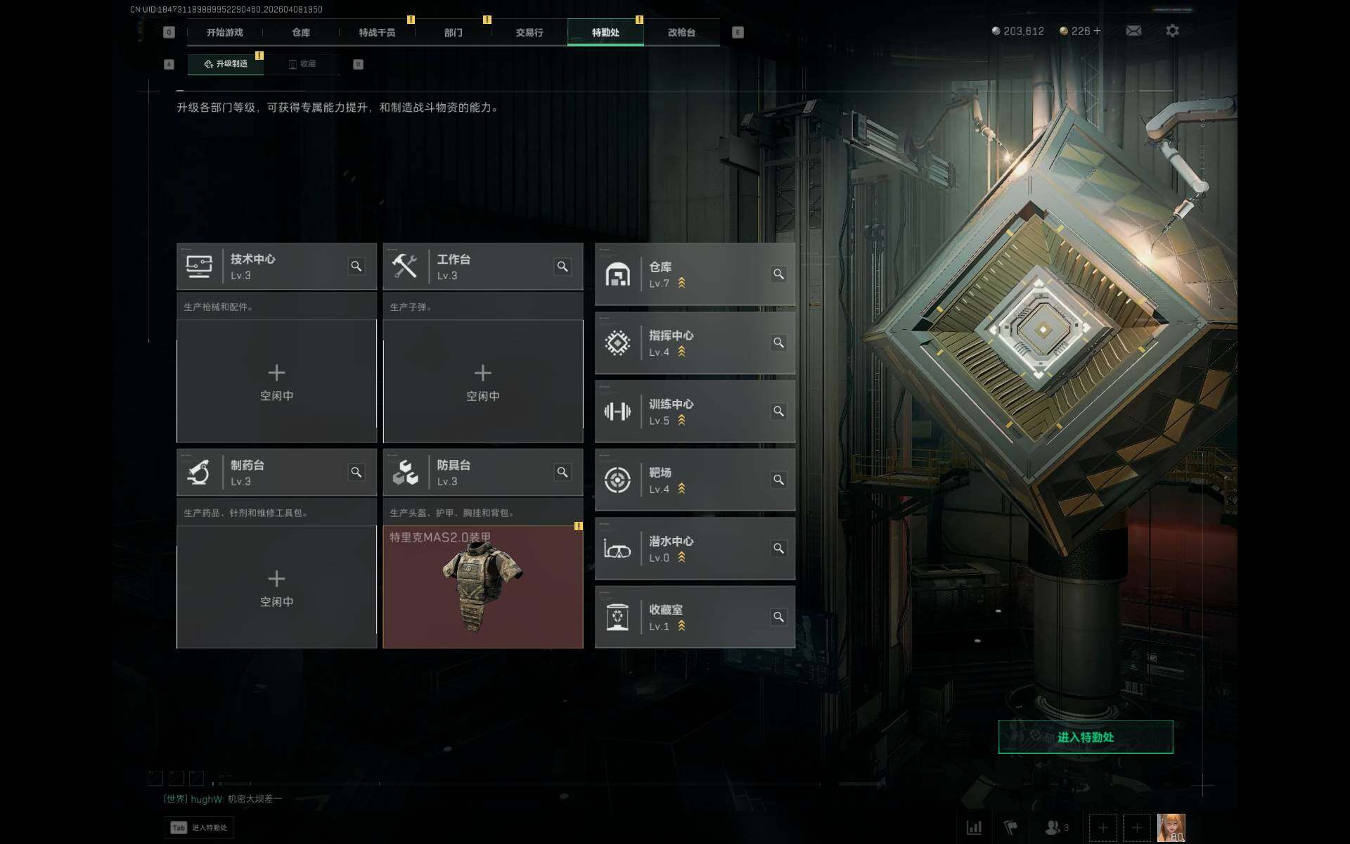 SJZQM493157三角洲行动账号详情图9