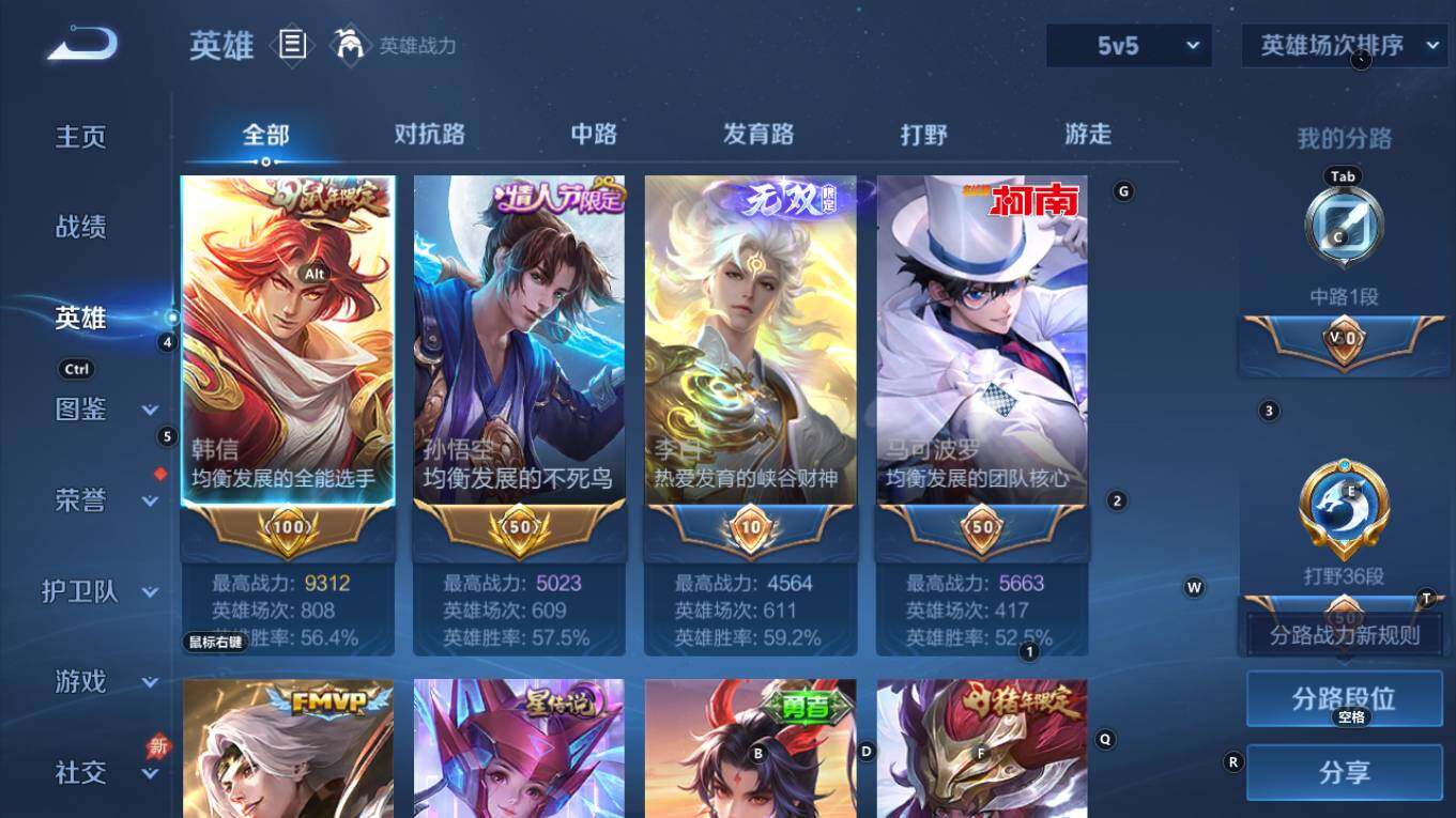 WZQM4298431王者荣耀账号详情图5