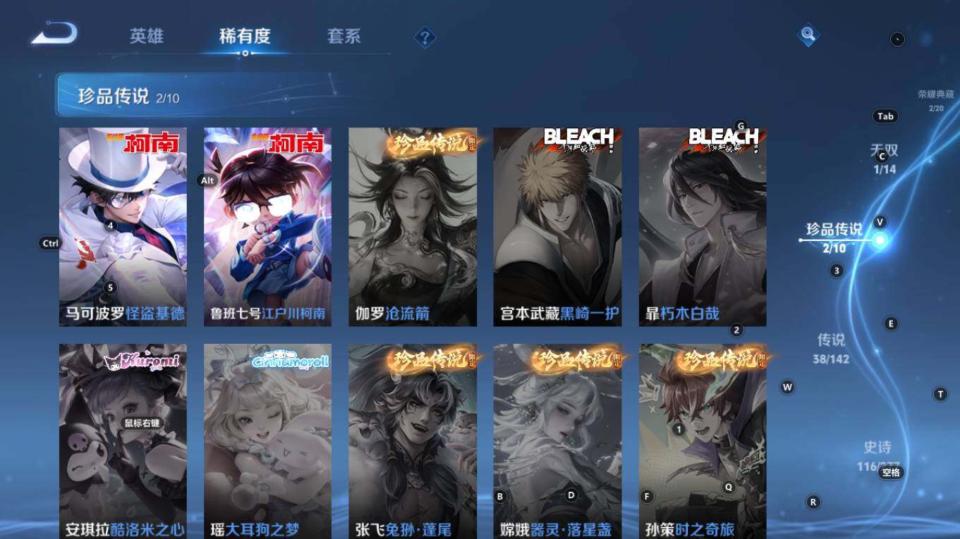 WZQM4298431王者荣耀账号详情图9