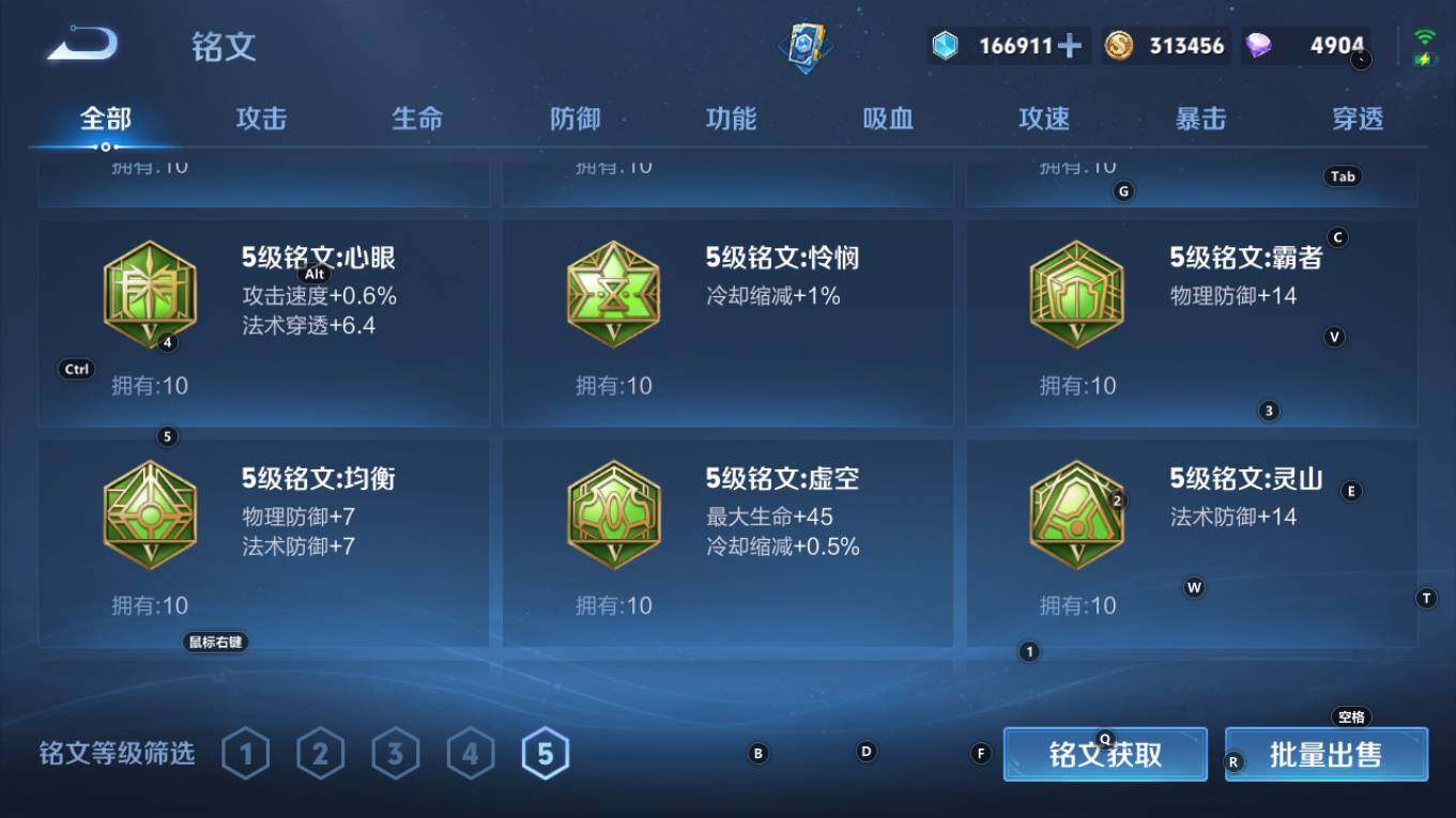 WZQM4298431王者荣耀账号详情图15