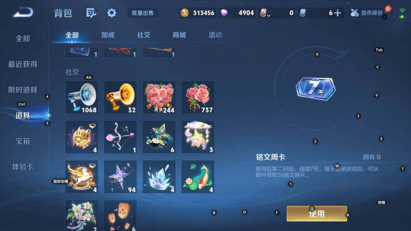 WZQM4298431王者荣耀账号详情图16