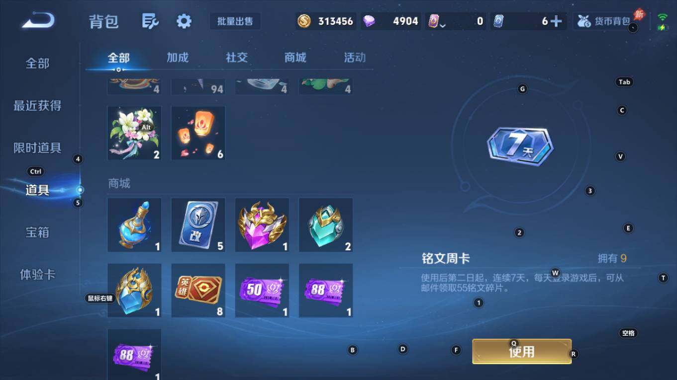 WZQM4298431王者荣耀账号详情图17